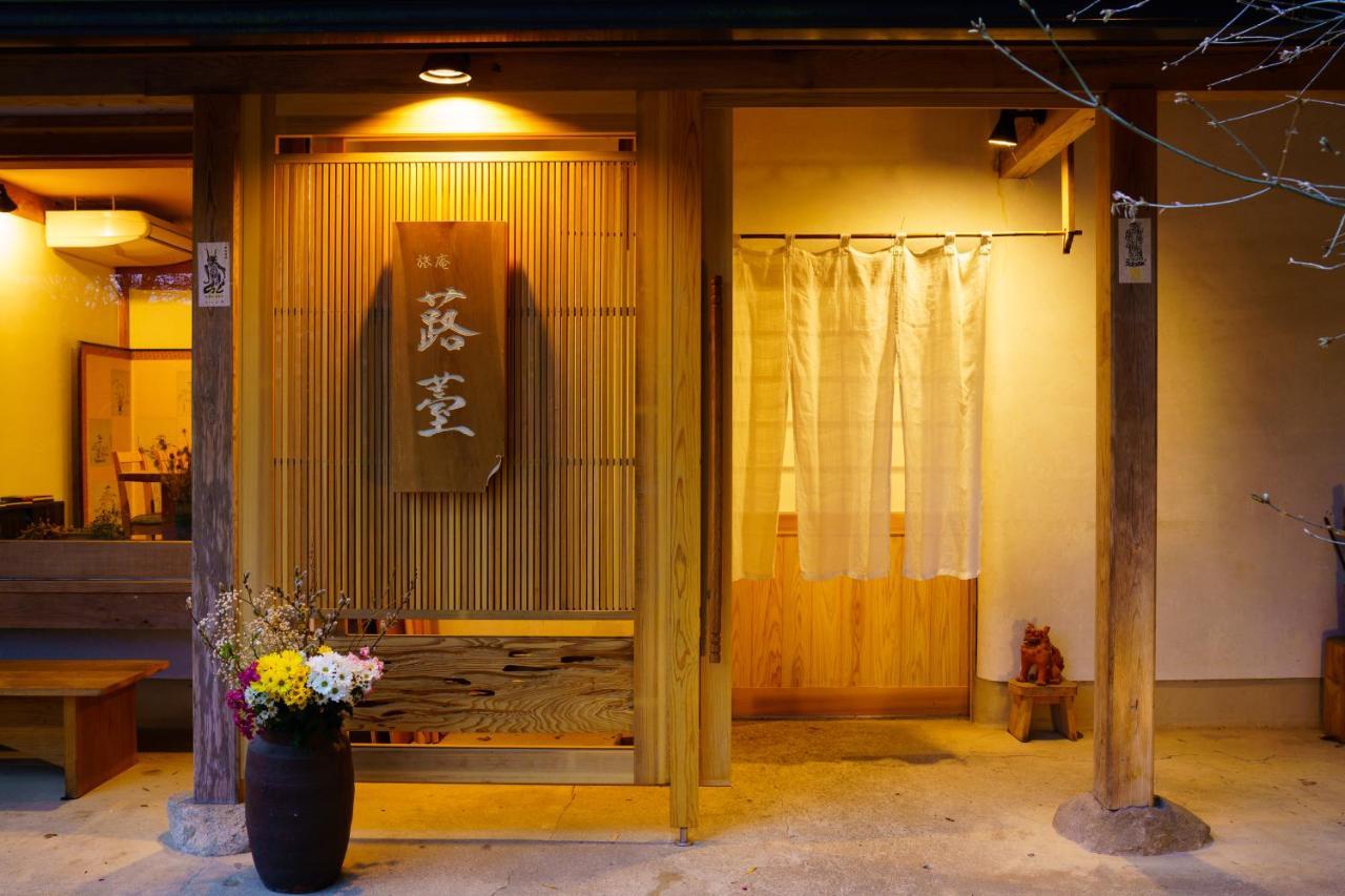 ホテル 旅庵 蕗の薹 豊後高田市 エクステリア 写真